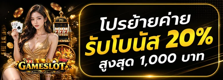 โปรโมชั่น ลิงค์ เครดิต ฟรี