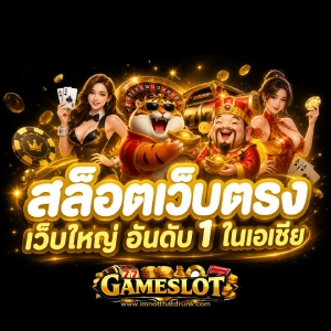 สล็อต เครดิต ฟรี กรอก โค้ด ล่าสุด