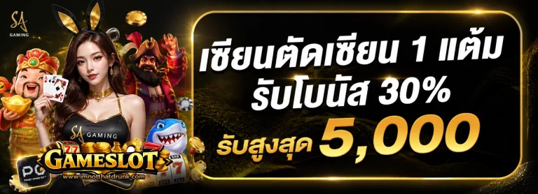 สล็อต เครดิต ฟรี รับ หน้า เว็บ